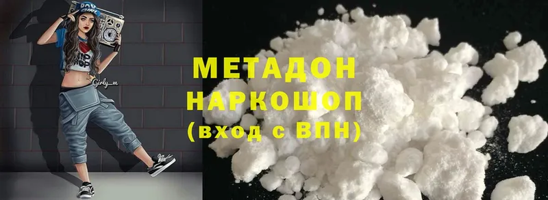 Метадон methadone  Кропоткин 